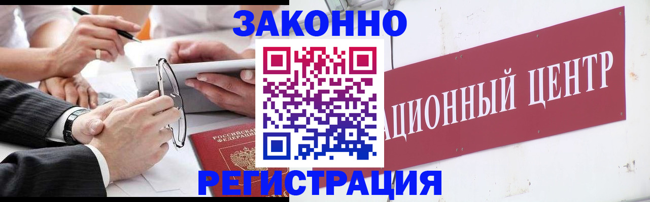 прописка для кредита в Хабаровске